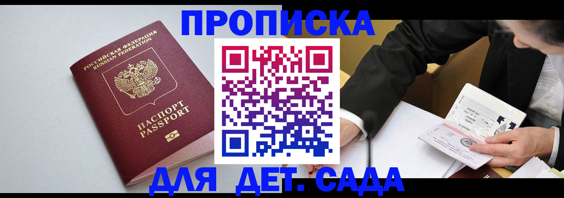 временная регистрация законно в Вольске