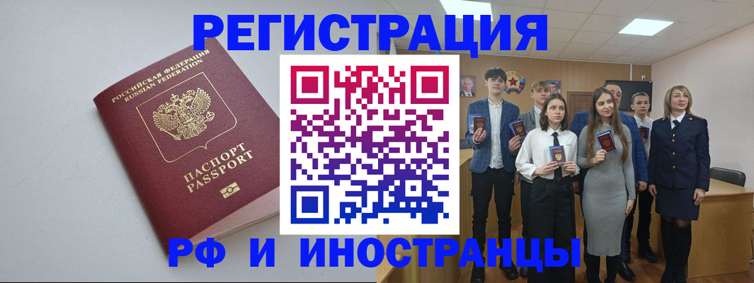 прописка штамп в Вольске