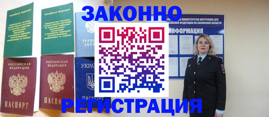 прописка паспорт в Вольске