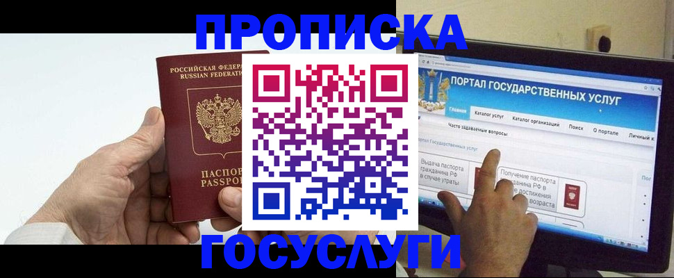 временная регистрация недорого в Вольске