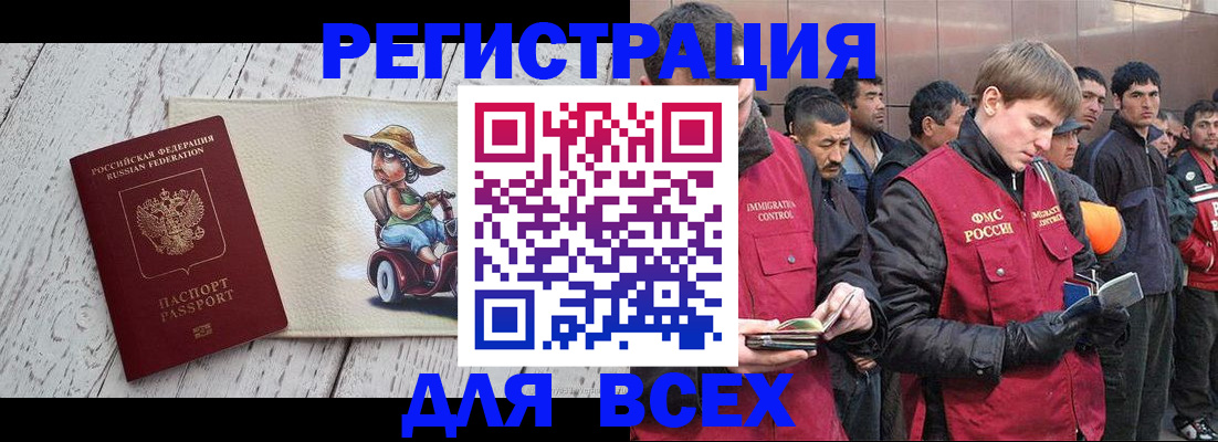 прописка регистрация в Вольске