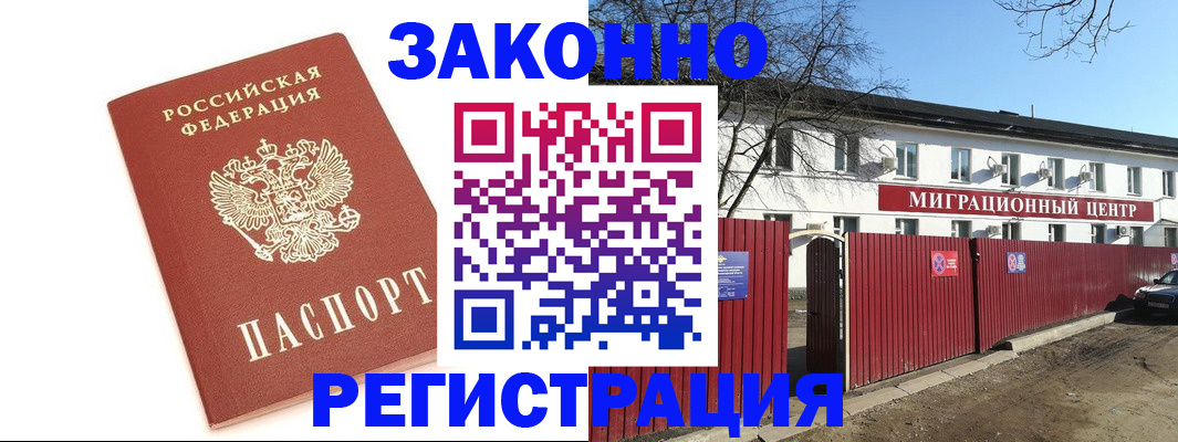 прописка ребенка в Вольске